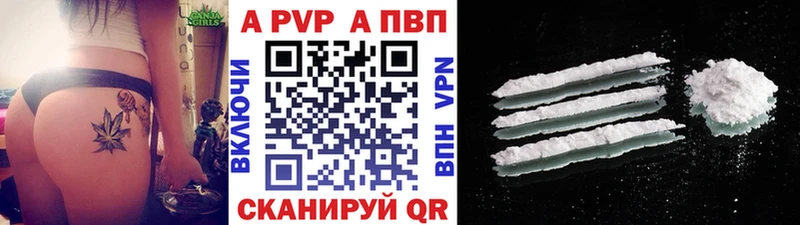 Alpha PVP кристаллы  продажа наркотиков  Ясный 