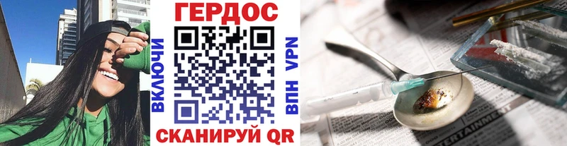 как найти   Ясный  ГЕРОИН герыч 